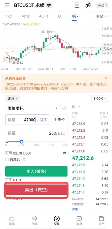 欧意okx交易所官网登录入口-欧意永续合约交易平台v6.2.3下载-第5张图片-欧易下载