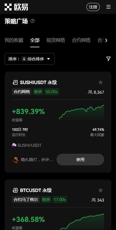 【okek交易平台客服版下载】okex交易所app6月最新版v6.91下载-第1张图片-欧易下载
