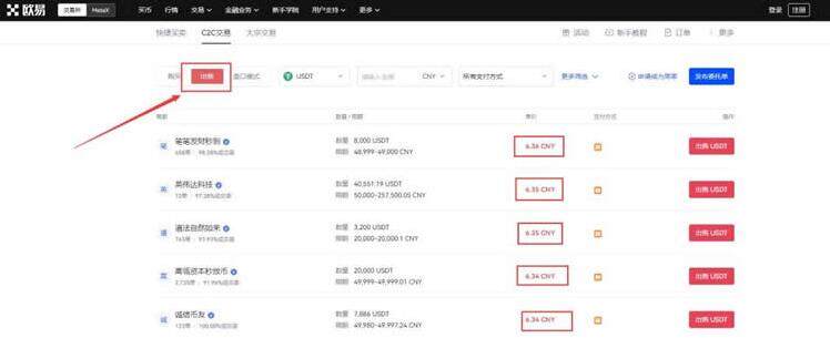 meme币比特币下载 meme币交易平台下载-第4张图片-欧易下载 meme币比特币下载 meme币交易平台下载-第4张图片-欧易下载