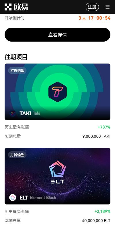 Gate.io交易所特色