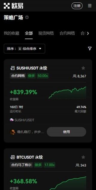 【okbk交易平台客服版下载】okb交易所app6月最新版v6.91下载