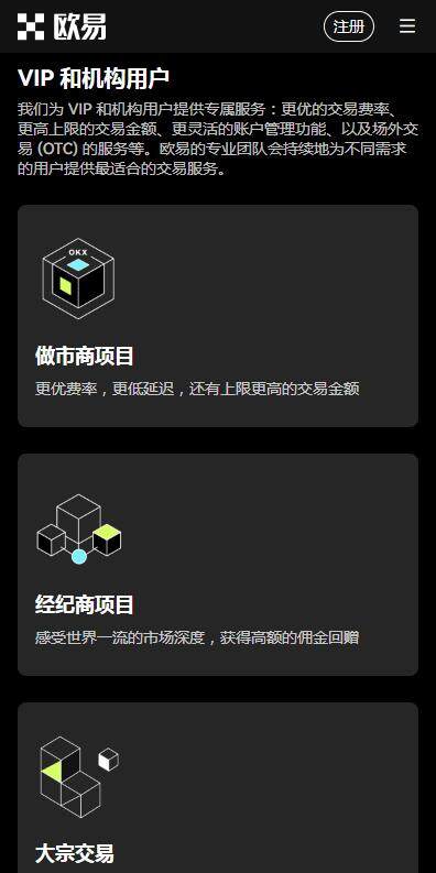 欧意交易所app6月最新版发布-下载欧艺更新版v6.2.98安装包-第4张图片-欧易下载