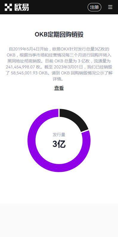 欧意交易所内部版app官方下载-欧意6月最新版抢先下载v7.0.32-第3张图片-欧易下载