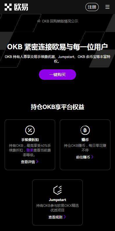 欧意交易所内部版app官方下载-欧意6月最新版抢先下载v7.0.32-第4张图片-欧易下载