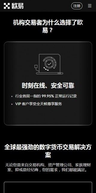 欧意app storb官方版本下载-ios下载欧意交易所苹果版v6.2.51