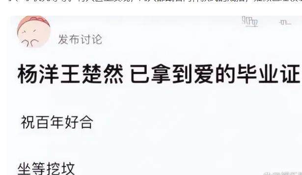 杨洋恋情曝光？和女方酒店幽会四天三夜疑已领证？-第4张图片-欧易下载