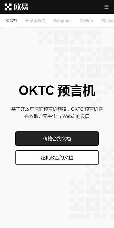 欧意ios最新官网发布版本下载-苹果下载欧艺交易所v6.2.81免费版-第4张图片-欧易下载