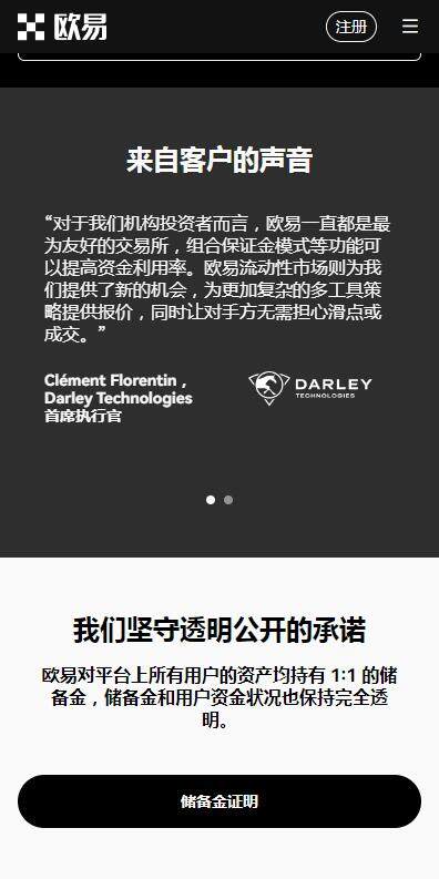 欧意合约交易所下载-易欧交易所永续合约v6.8.3官方授权下载-第2张图片-欧易下载