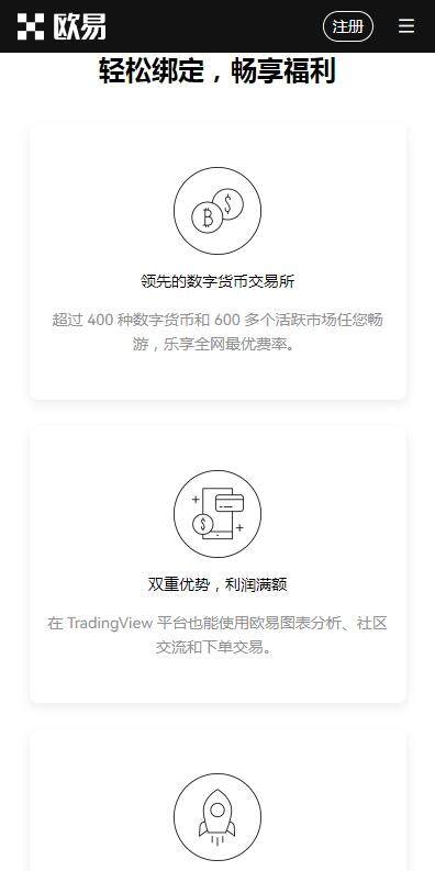 虚拟币app欧意免费版v5.6.8最新下载-欧意加密货币APP在线下载-第3张图片-欧易下载