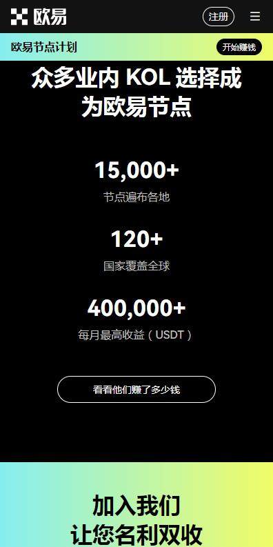 虚拟货币平台欧意交易所下载-欧意DeFi挖矿v7.1.6官网下载-第1张图片-欧易下载