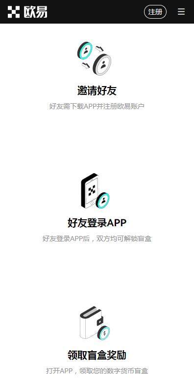 虚拟货币平台欧意交易所下载-欧意DeFi挖矿v7.1.6官网下载-第2张图片-欧易下载