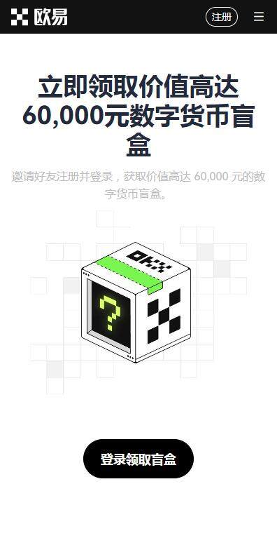 虚拟货币平台欧意交易所下载-欧意DeFi挖矿v7.1.6官网下载-第3张图片-欧易下载