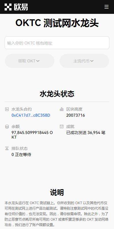 虚拟货币app欧意交易所6月下载-欧意中文版v6.0.92023抢先下载-第1张图片-欧易下载