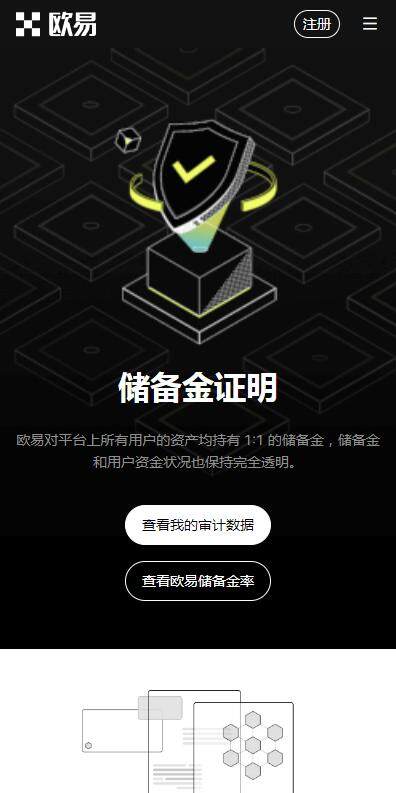 区块链软件2023欧意交易所下载-区块链APP欧意极速版v7.0.6安装-第2张图片-欧易下载