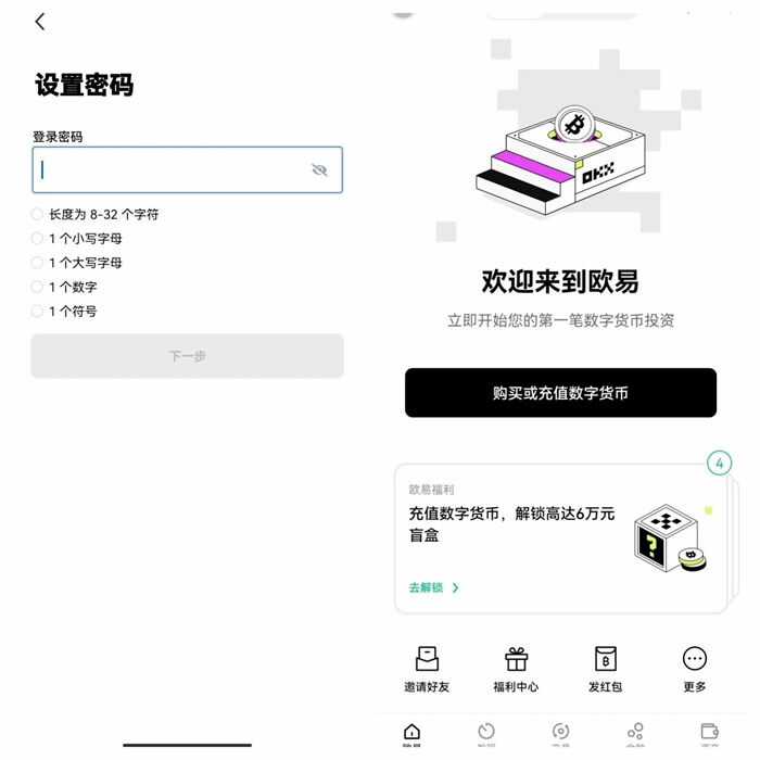 欧义app官网合法吗 欧义交易中心官网APP-第15张图片-欧易下载