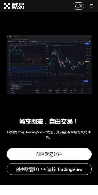 虚拟币app欧意免费版v5.6.8最新下载-欧意加密货币APP在线下载
