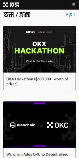 比特币国际交易所欧意APP下载-欧意BTC平台国际版v6.7.0下载安装