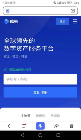 火必app官方下载最新版_火必huobix最新版本安装包