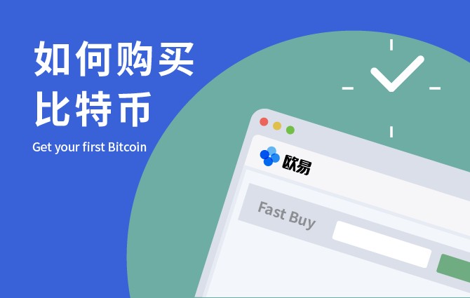 哪个好求推荐数字币交易app？最好的数字币交易app推荐1