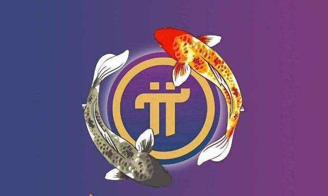 pi币今天最新官方消息真实_2023年6月pi币最新消息动态