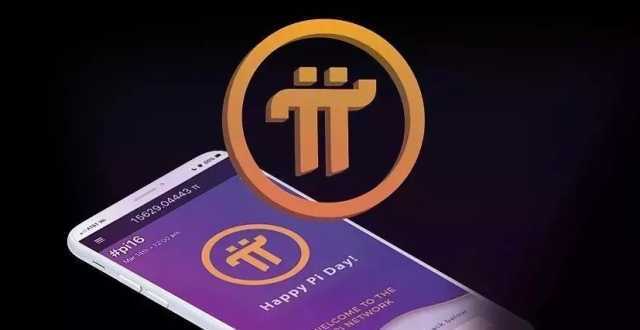 π币最新消息新闻 派币现状如何?