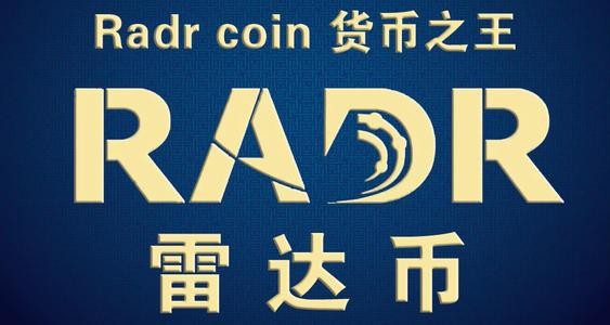 2023雷达币好消息来了吗？雷达币是国家认可的吗？