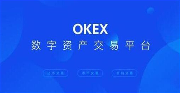 9大比特币交易平台排名 权威的TOP排行榜-第1张图片-欧易下载 9大比特币交易平台排名 权威的TOP排行榜-第1张图片-欧易下载