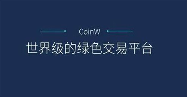 币圈九大交易所排名有哪些 九大虚拟货币交易平台排行-第4张图片-欧易下载 币圈九大交易所排名有哪些 九大虚拟货币交易平台排行-第4张图片-欧易下载