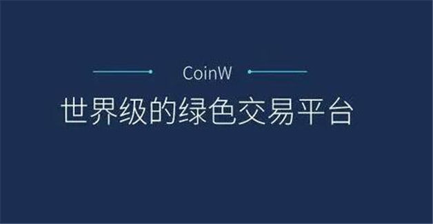 八大虚拟货币交易平台:中币网安全可靠 细数八大比特币交易所app排行榜-第7张图片-欧易下载 八大虚拟货币交易平台:中币网安全可靠 细数八大比特币交易所app排行榜-第7张图片-欧易下载