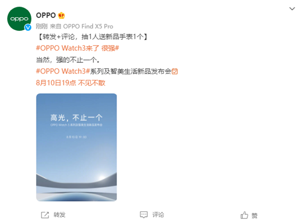 安卓版Apple Watch马上就到！OPPO Watch 3发布会定了