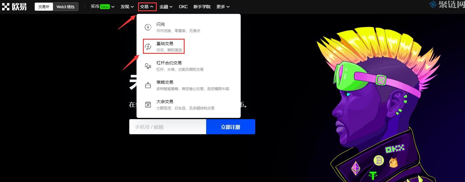 PAY币怎么买？PAY币买入和交易教程