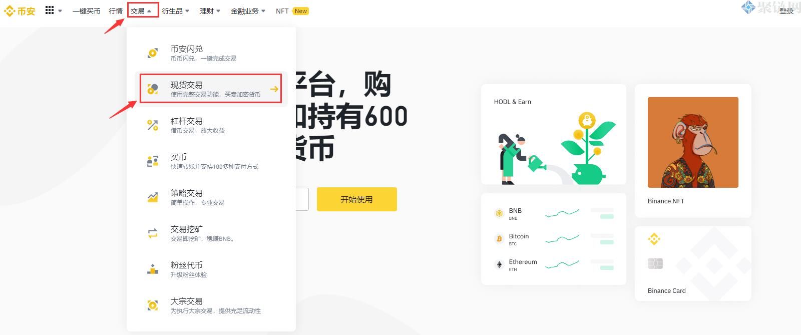 SFP币在哪里买？盘点SFP币上线交易所