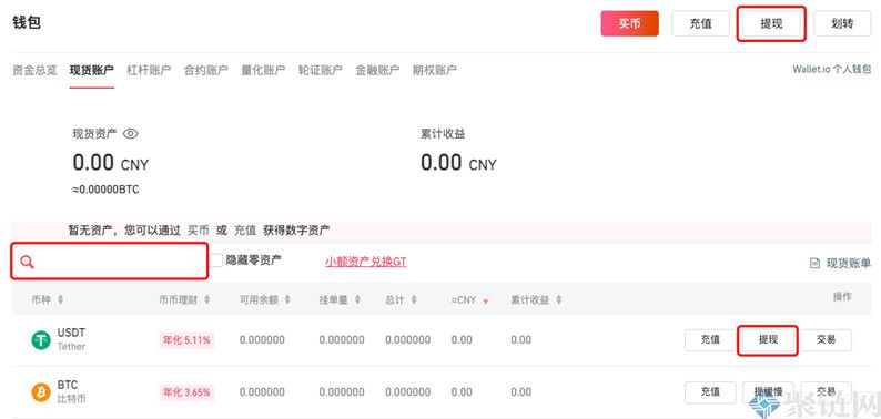 Gate.io怎么提现人民币？芝麻开门交易所提现教程介绍