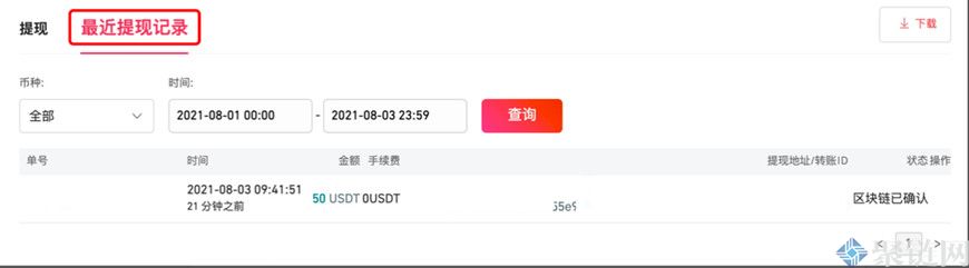 Gate.io怎么提现人民币？芝麻开门交易所提现教程介绍