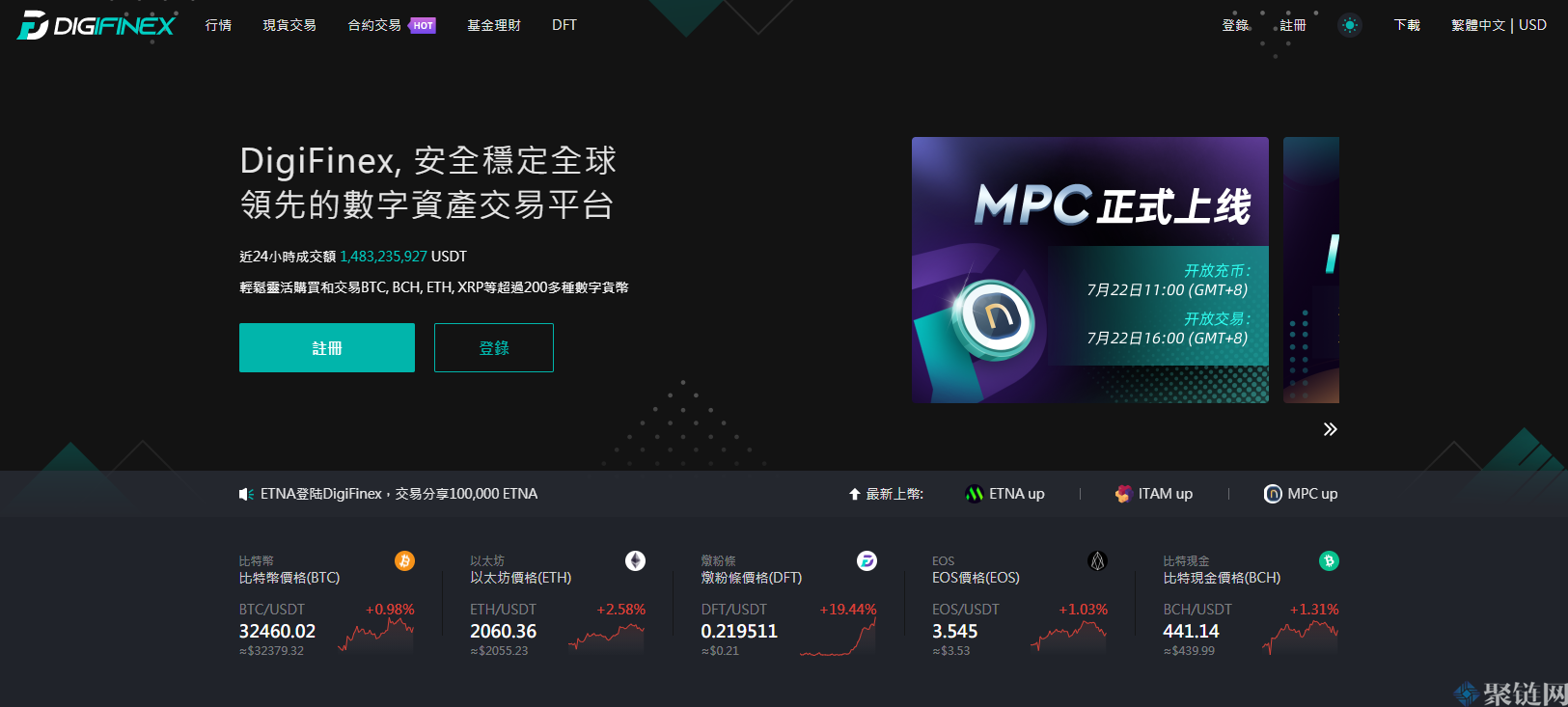 DigiFinex靠谱吗？DigiFinex交易所安全吗？