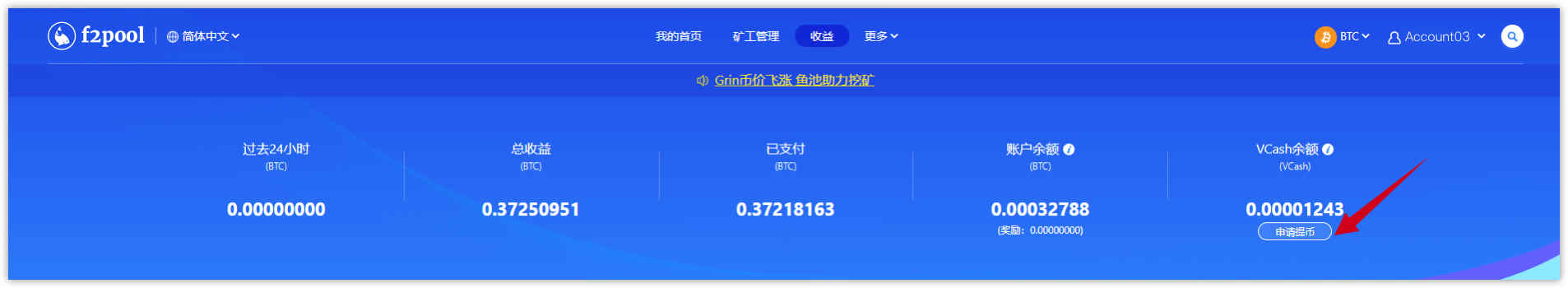 鱼池怎么提币到交易平台？鱼池提币到交易所教程
