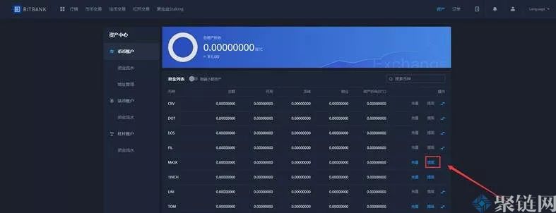 Bitbank交易所怎么提币？Bitbank交易所提币教程