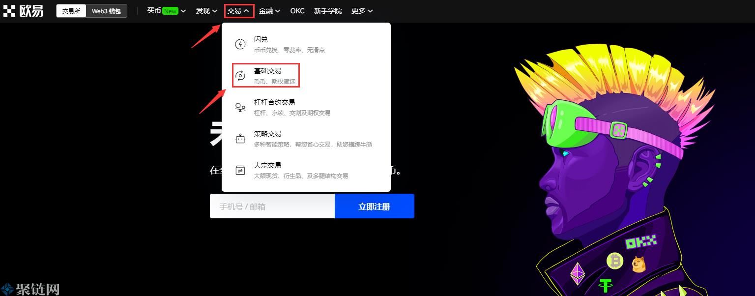 如何买比特币现金？比特币现金买卖教程