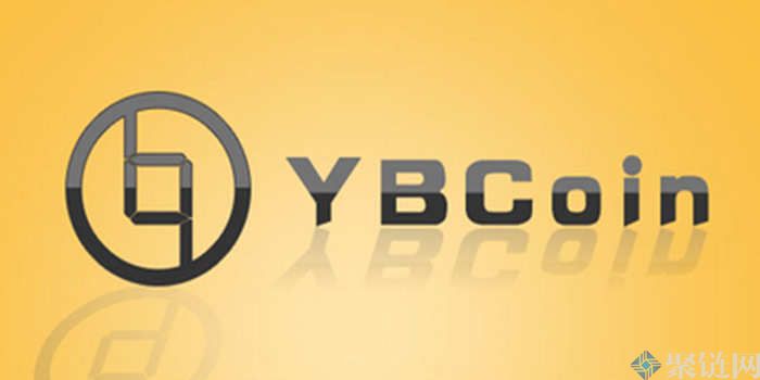 元宝币发行价格多少？YBC币发行价格和时间介绍