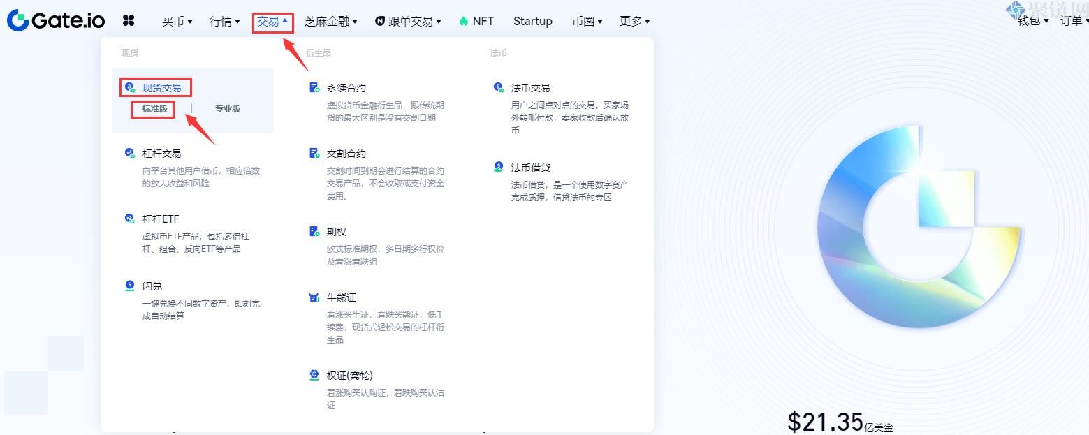 WEMIX币怎么换钱？WEMIX币买卖交易教程
