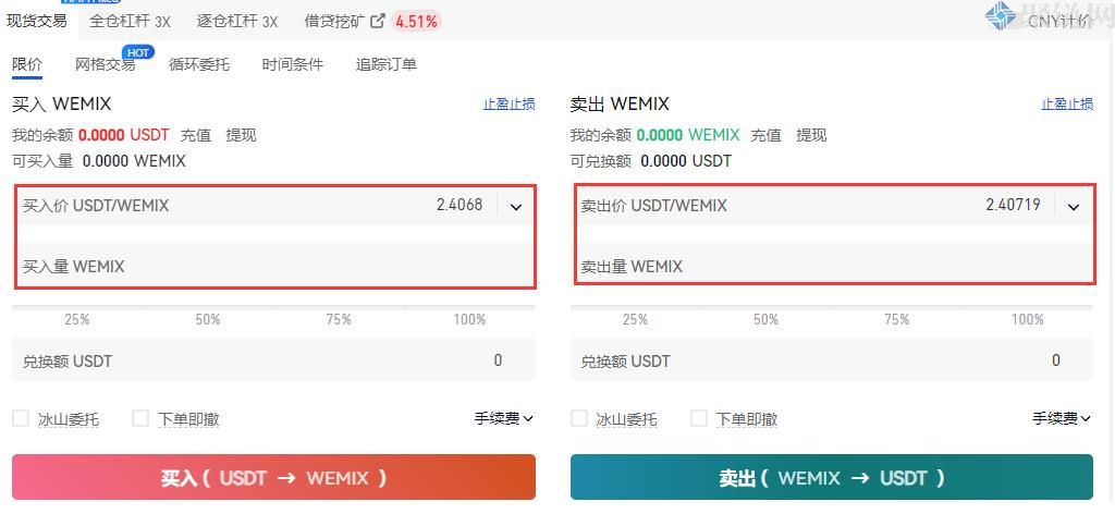 WEMIX币怎么换钱？WEMIX币买卖交易教程