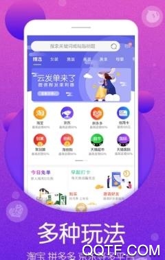 高佣联盟app官方版 高佣联盟app官方版