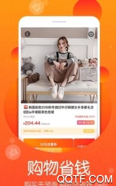 高佣联盟app官方版 高佣联盟app官方版
