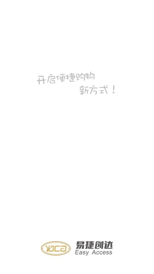 易捷创达app安卓版 易捷创达app安卓版