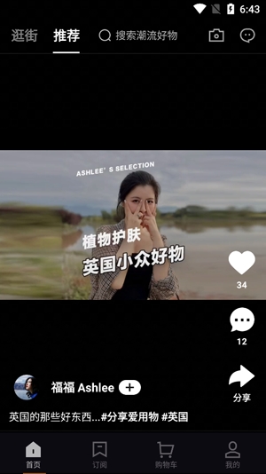 抖音盒子app官方版 抖音盒子app官方版