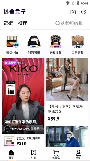 抖音盒子app官方版 抖音盒子app官方版