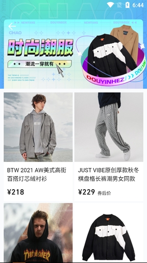抖音盒子app官方版 抖音盒子app官方版