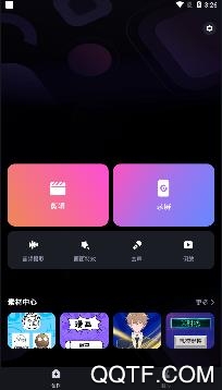 必剪app最新版 必剪app最新版