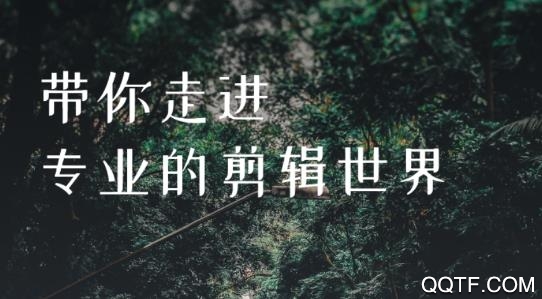 爱剪短视频小视频剪辑网课手机版 爱剪短视频小视频剪辑网课手机版