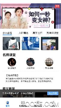爱剪短视频小视频剪辑网课手机版 爱剪短视频小视频剪辑网课手机版